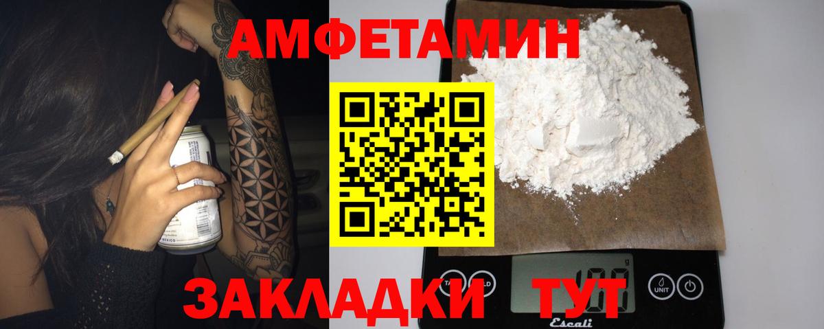 Амфетамин  АМФ 98%  АМФЕТАМИН  Шали  Вход с VPN 