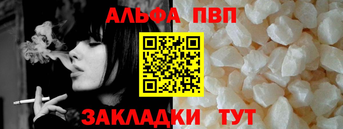 Alpha-PVP кристаллы Шали