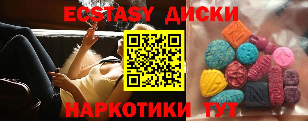 Ecstasy круглые  Вход с VPN  Экстази  Шали  Ecstasy louis Vuitton 