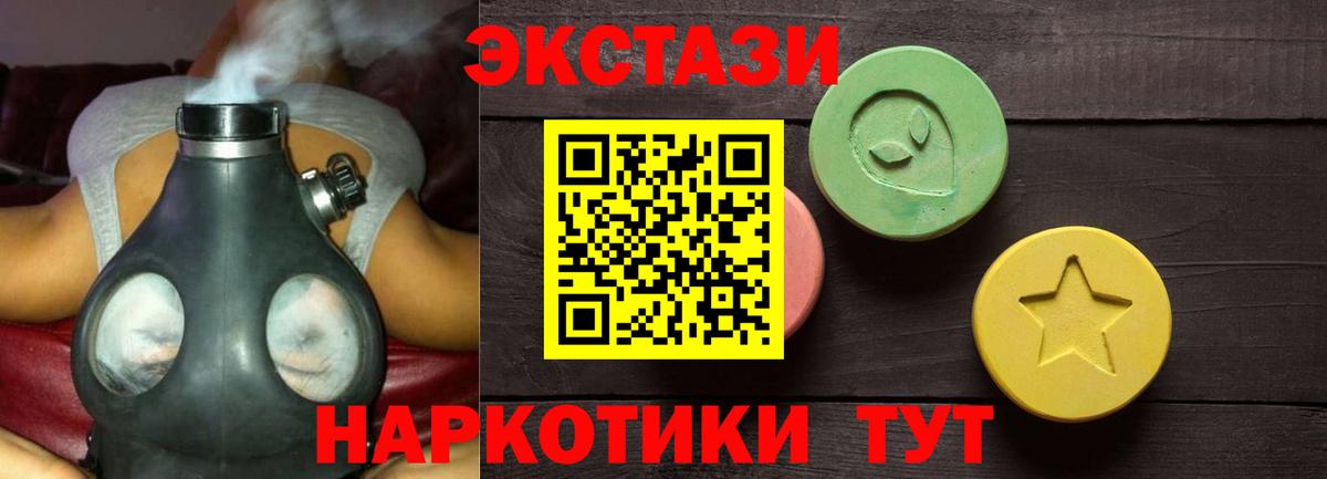 Ecstasy XTC Шали