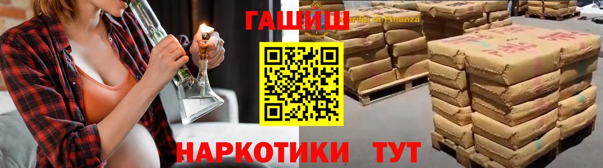 ГАШИШ ice o lator  ГАШИШ хэш  Вход с VPN  Шали 