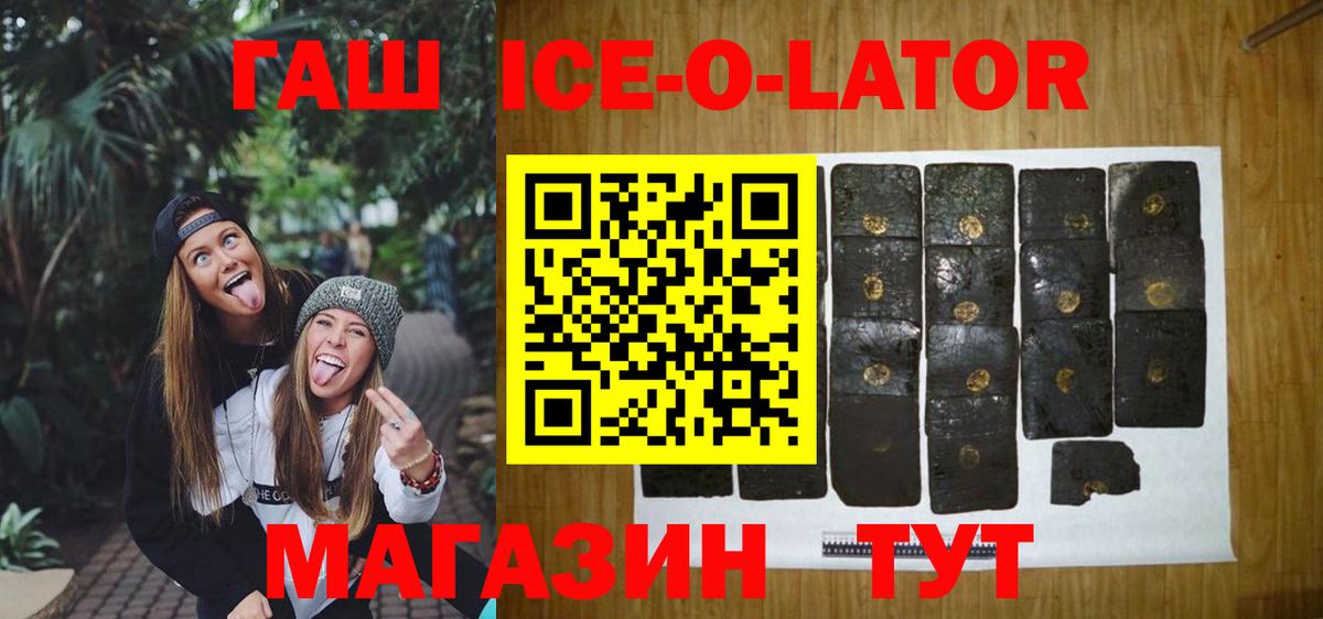 ГАШИШ VHQ Шали