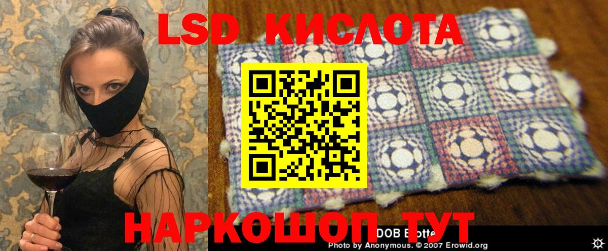 LSD-25 экстази кислота Шали
