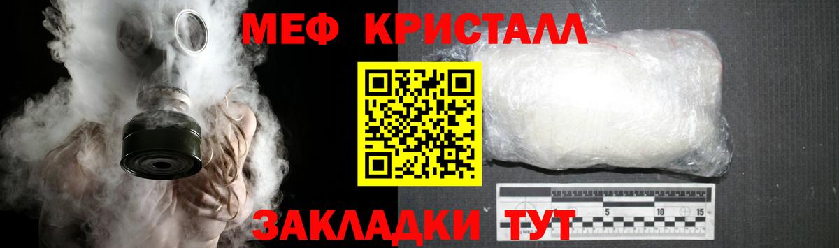 Меф  Мефедрон  Мефедрон 4 MMC  Вход с VPN  Мефедрон mephedrone  Шали 
