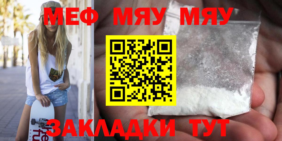 Мефедрон Шали