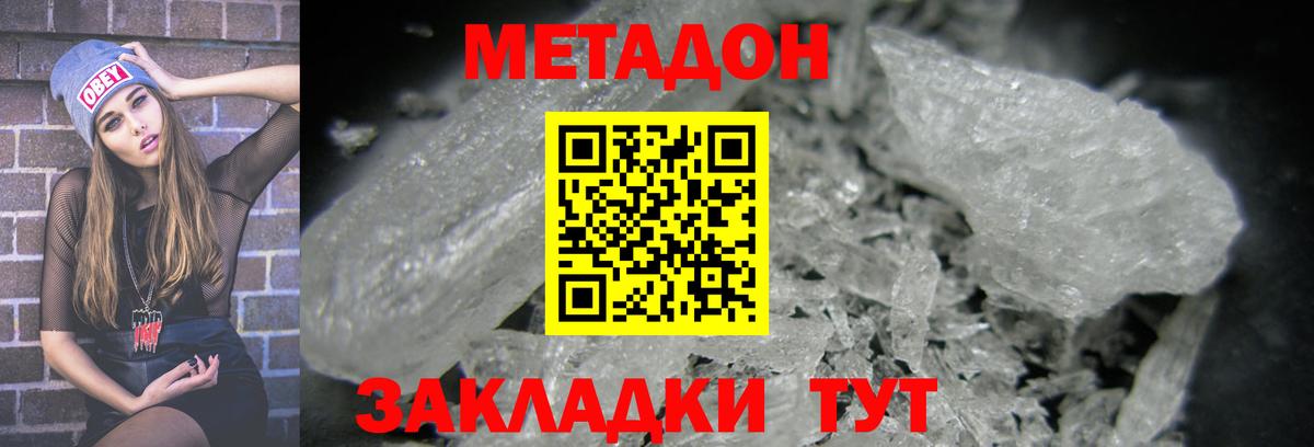 Шали  МЕТАДОН белоснежный  МЕТАДОН кристалл  Вход с VPN 