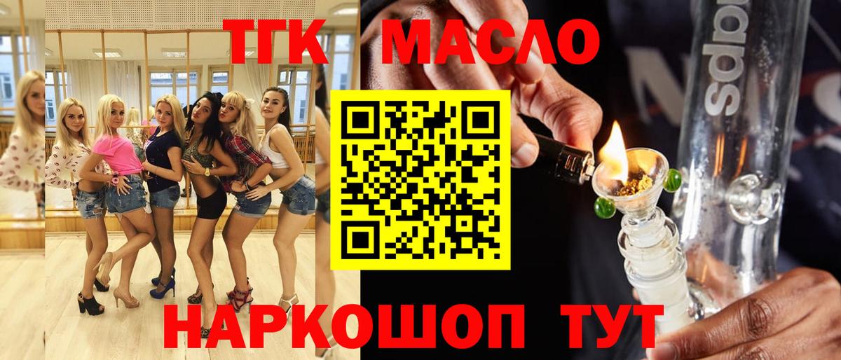   как войти  Вход с VPN  Шали  Дистиллят ТГК THC oil 
