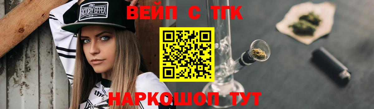 Дистиллят ТГК THC oil Шали